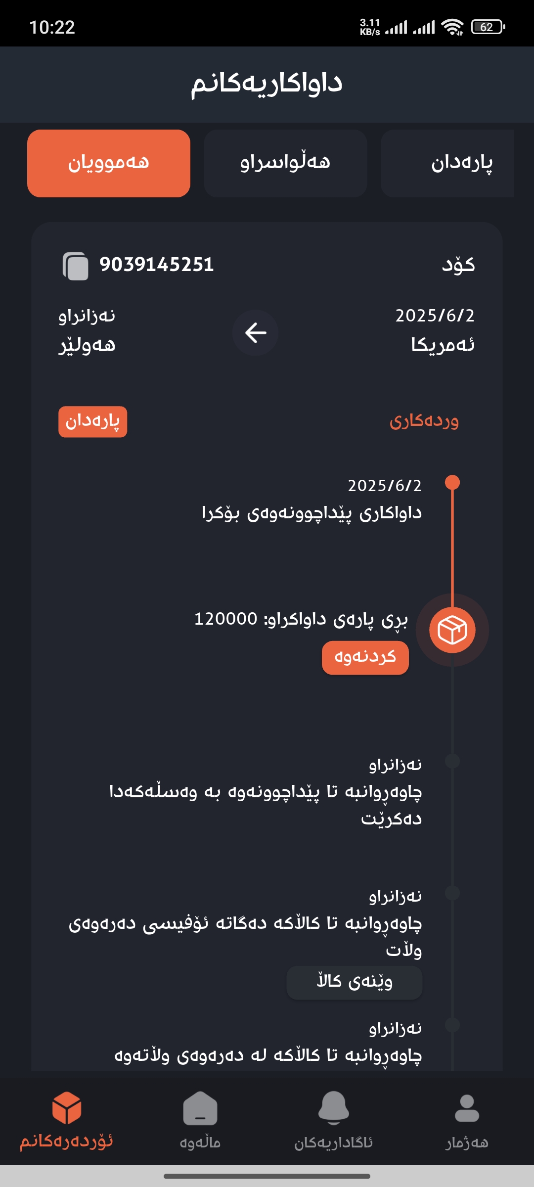 Hema Express - Image 3