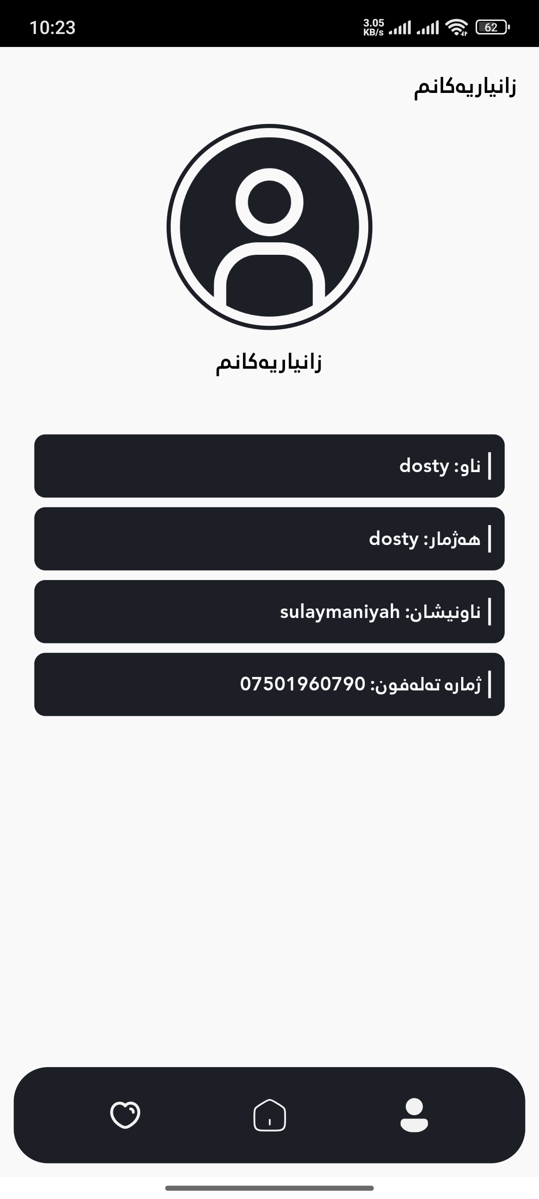 Khalid Group - Image 3