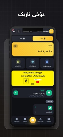 Saman Post App — image 5